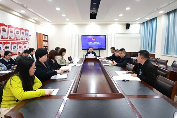 澄城县人民检察院召开2025年前三季度工作分析研判会。