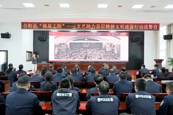 合阳县委宣传部与县公安局联合举办“文艺宣讲进警营”主题活动。