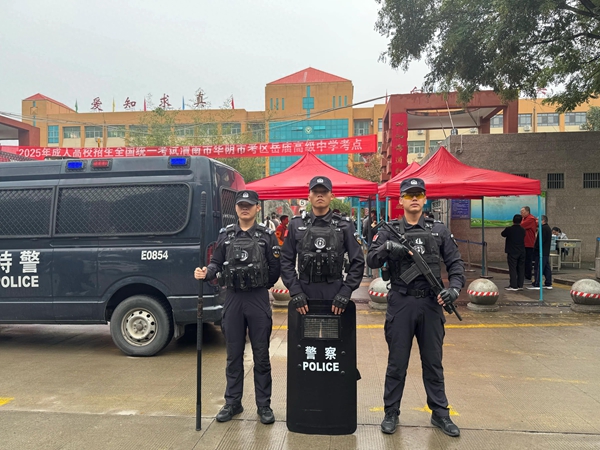 华阴公安圆满完成2025年成人高考安保任务。