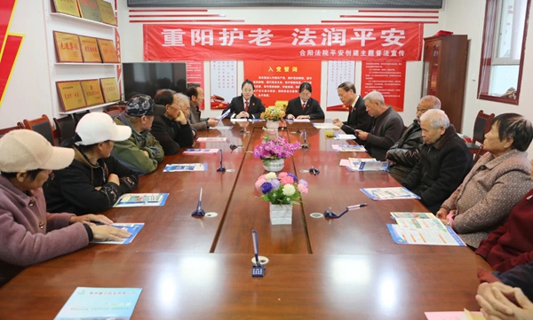 合阳法院组织城关法庭、甘井法庭、家事法庭干警共同走进金峪镇解庄社区开展“重阳护老 法润平安”主题普法宣传活动。