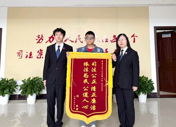 富平法院公正审判劳动争议案件获赠锦旗。