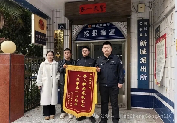 老人走失荒地,韩城民警连夜搜寻获赠锦旗。 老人走失荒地,韩城民警连夜搜寻获赠锦旗。