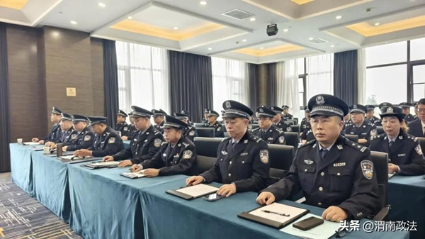 渭南市检察机关司法警察培训班圆满举办。