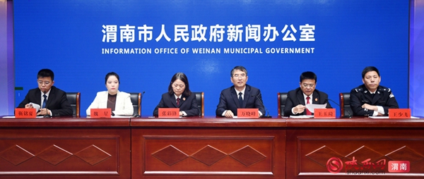 10月28日,渭南市政府新闻办召开“十四五”期间平安渭南建设工作情况新闻发布会。记者 郝豆 摄 10月28日,渭南市政府新闻办召开“十四五”期间平安渭南建设工作情况新闻发布会。记者 郝豆 摄