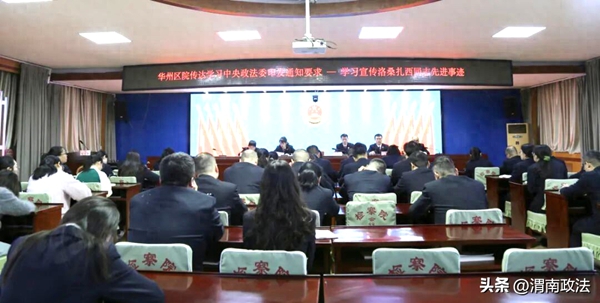 华州区检察院深入学习洛桑扎西先进事迹。 华州区检察院深入学习洛桑扎西先进事迹。