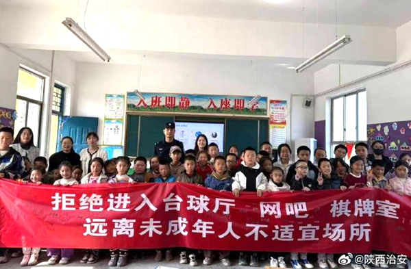 合阳县同家庄派出所民警走进同家庄学校,将法治教育搬上讲台。 合阳县同家庄派出所民警走进同家庄学校,将法治教育搬上讲台。