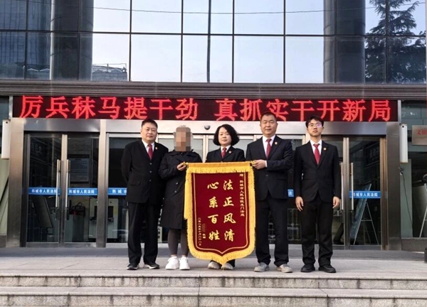 韩城法院龙门法庭高效化解一起申请执行人执行异议之诉纠纷获赠锦旗。