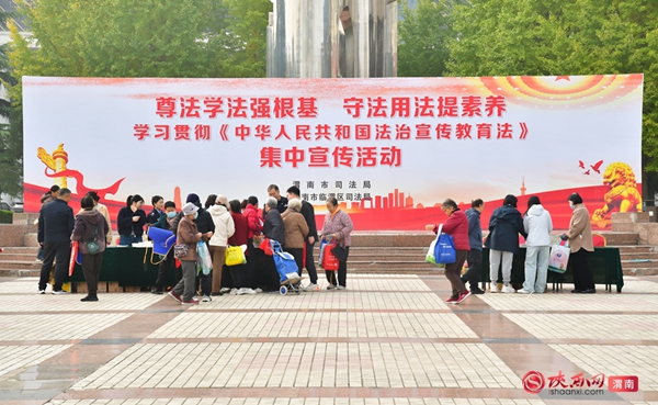 渭南市组织开展《中华人民共和国法治宣传教育法》集中宣传活动。记者 罗娜 摄