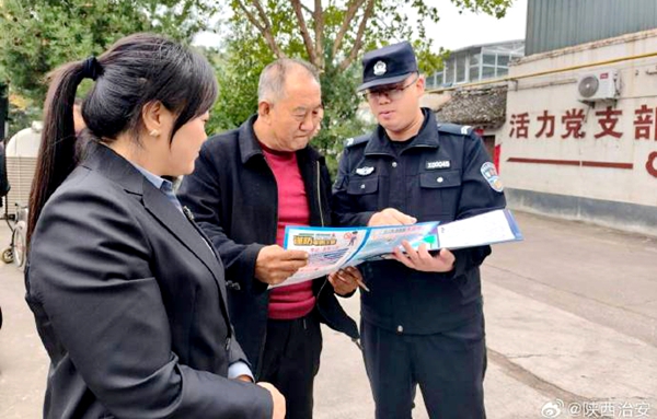 韩城昝村派出所组织民辅警深入村组开展防范电信网络诈骗宣传活动。