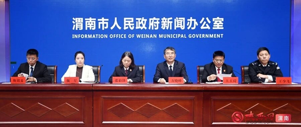 10月28日，渭南市政府新闻办召开“十四五”期间平安渭南建设工作情况新闻发布会。记者 郝豆 摄