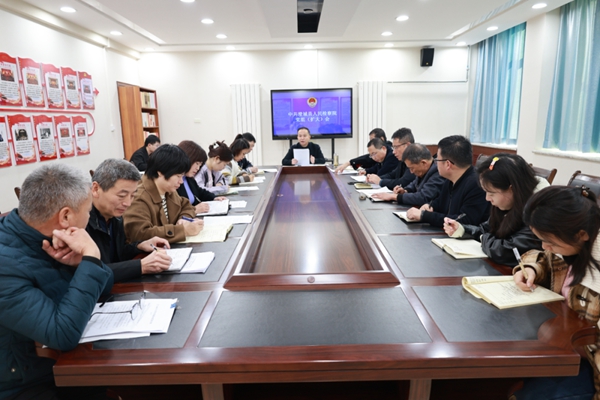 澄城县人民检察院召开党组（扩大）会议，传达学习贯彻党的二十届四中全会精神。