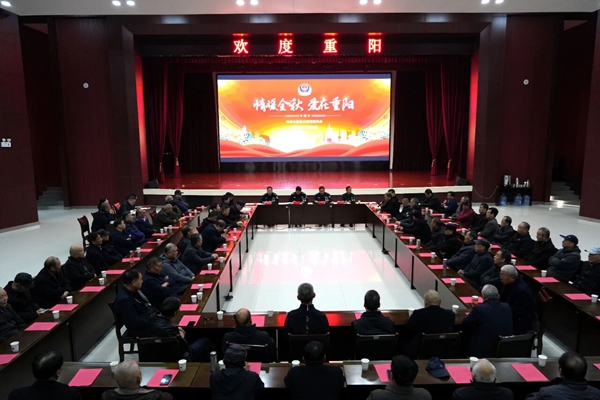 大荔县公安局组织退休老干部召开“重阳节”座谈会。