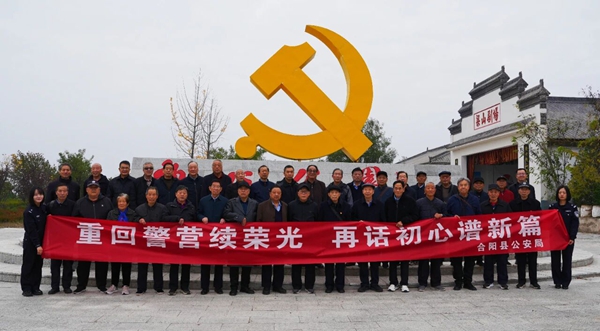 合阳公安组织开展重阳节主题活动。