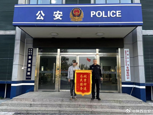 摩托车失而复得，群众送锦旗致谢。