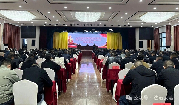 大荔县司法局召开行政执法培训会暨行政执法监督联系点授牌仪式。