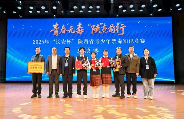 5 渭南市代表队在陕西省青少年禁毒知识竞赛总决赛中夺冠。