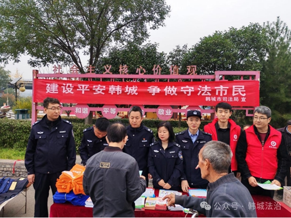 韩城市司法局西庄司法所联合多部门开展平安建设宣传活动。