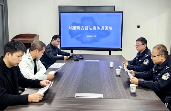 临渭公安分局网安大队开展企业网络安全普法宣传活动. 临渭公安分局网安大队开展企业网络安全普法宣传活动.