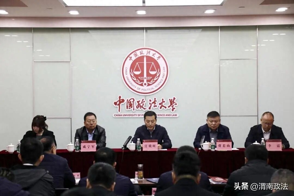 渭南市法治政府建设能力提升专题培训班开班。