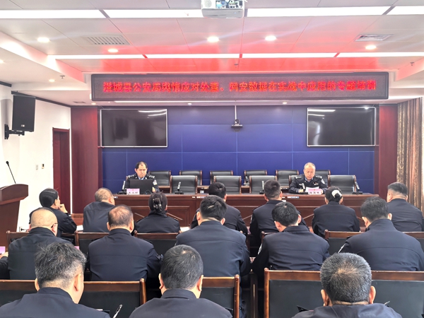 澄城县公安局举办舆情应对处置专题讲座。