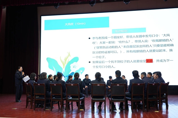 大荔县公安局开展心理健康团体辅导活动。