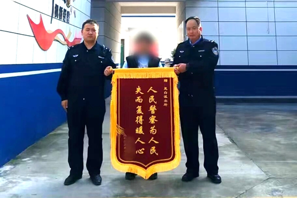 大荔公安羌白派出所帮群众找回误骑电动车获赠锦旗。 大荔公安羌白派出所帮群众找回误骑电动车获赠锦旗。