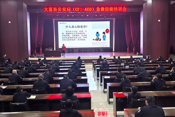 大荔县公安局开展AED+CPR急救技能专题培训。