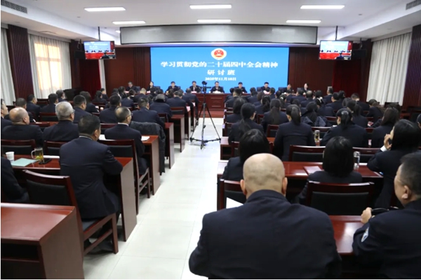 渭南检察机关举办学习贯彻党的二十届四中全会精神研讨班。 渭南检察机关举办学习贯彻党的二十届四中全会精神研讨班。