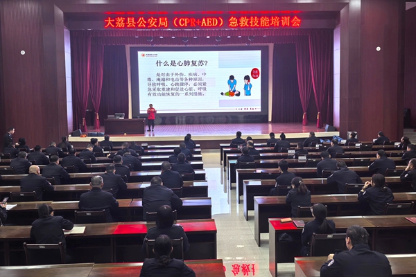 大荔县公安局开展AED+CPR急救技能专题培训。 大荔县公安局开展AED+CPR急救技能专题培训。