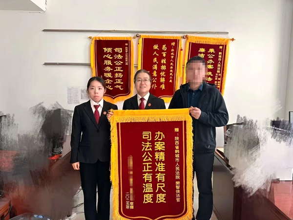 韩城法院高效审结一起建设工程施工合同纠纷获赠锦旗。 韩城法院高效审结一起建设工程施工合同纠纷获赠锦旗。