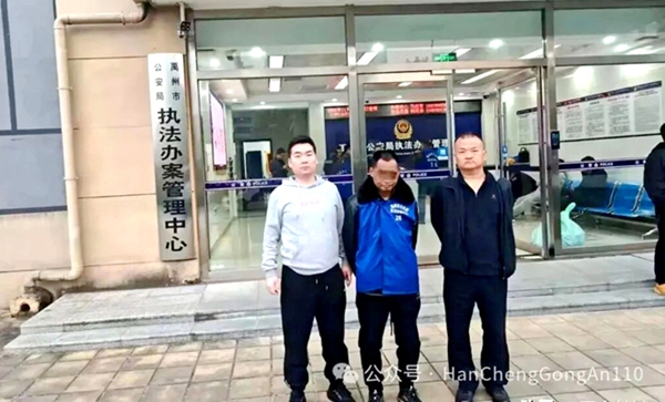 韩城公安破获一起电信网络诈骗案件。