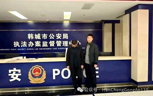 韩城公安抓获潜伏多年侵财案件网逃人员。