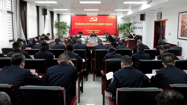 市公安局召开党委理论学习中心组学习会议。