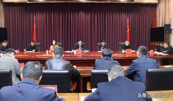 韩城市召开平安建设工作调度会议。