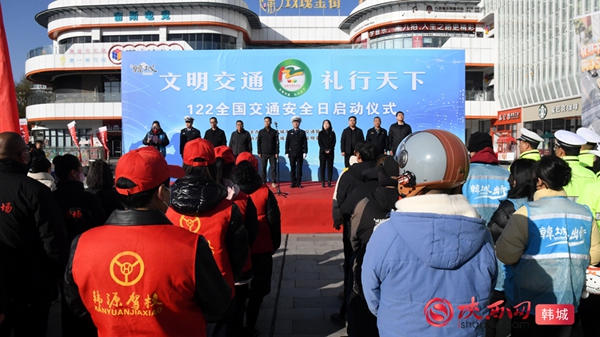 韩城市公安局交通管理大队举行第十四个122“全国交通安全日”启动仪式。记者 王美娜 摄