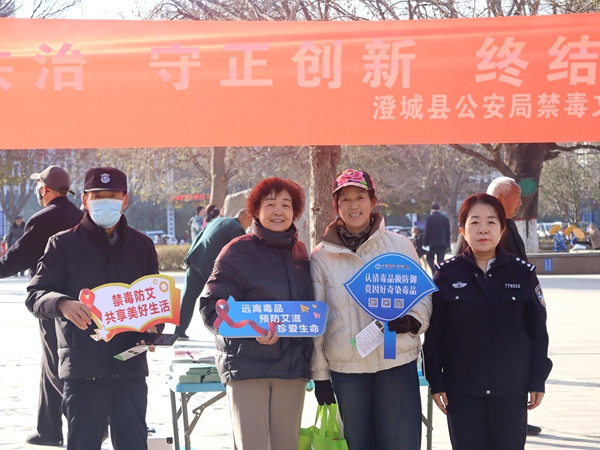 澄城公安开展“世界艾滋病日”禁毒防艾宣传活动。