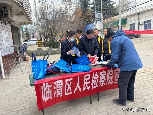 临渭区检察院干警走进桥南镇，开展平安建设宣传活动。