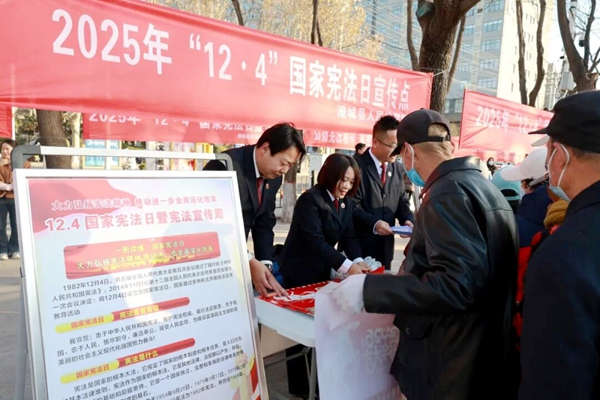 澄城检察开展2025年“12·4”国家宪法日集中宣传活动。