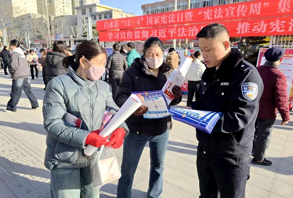 白水公安开展“宪法宣传日”集中宣传活动。