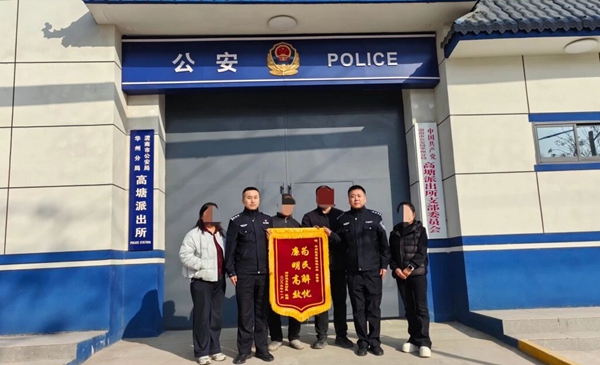 华州公安高塘派出所民警暖心调解获赞誉。