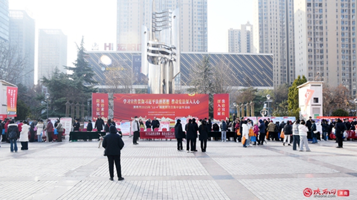 渭南市2025年“12·4”国家宪法日集中宣传活动在市中心广场举办。记者 陈冰娟 摄
