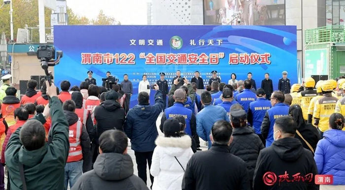 12月2日，渭南市122“全国交通安全日”启动仪式在临渭区吾悦广场举办。记者 杨大君 摄