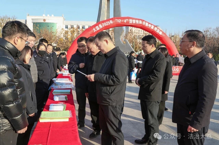 大荔县开展2025年“12·4”国家宪法日集中宣传活动。