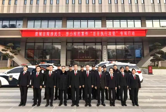 澄城法院开展涉民生、涉小标的案件“百日执行攻坚”专项集中执行行动。 澄城法院开展涉民生、涉小标的案件“百日执行攻坚”专项集中执行行动。