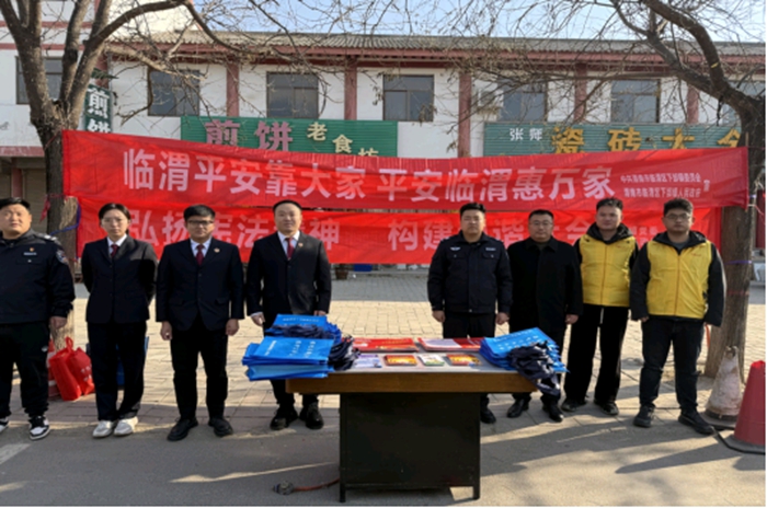 临渭区司法局下邽司法所联合多部门开展法治宣传活动。 临渭区司法局下邽司法所联合多部门开展法治宣传活动。