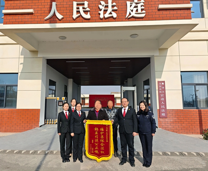 临渭法院官道法庭高效妥善化解纠纷获赠锦旗。 临渭法院官道法庭高效妥善化解纠纷获赠锦旗。