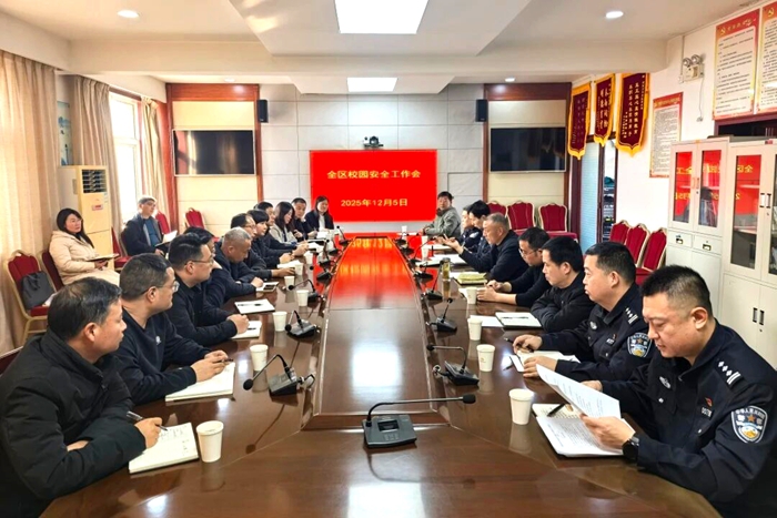 华州公安组织召开校园安全管理工作会议。 华州公安组织召开校园安全管理工作会议。