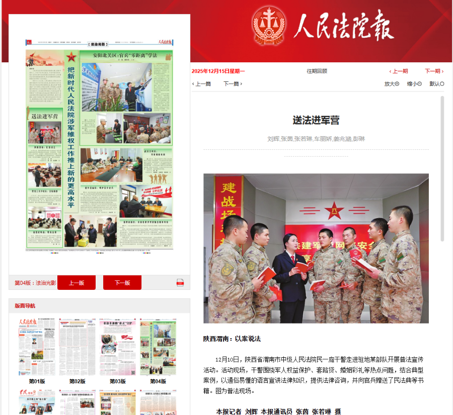 微信图片_2025-12-15_102046_970