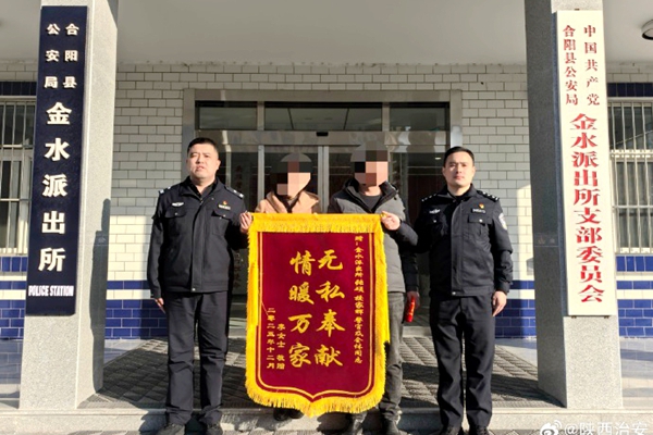 合阳公安返还群众被盗钱财获赠锦旗.