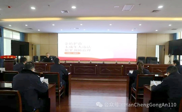 韩城公安组织开展“金盾护苗”专项培训.